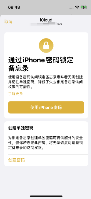 易门苹果14维修店分享iPhone 14备忘录加密方法教程 