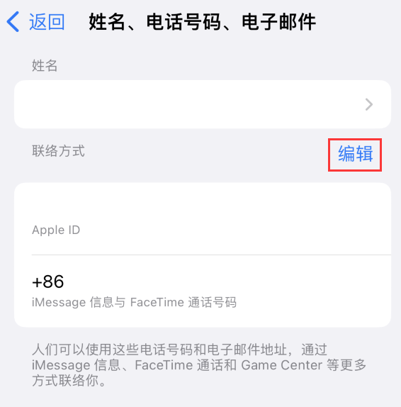 易门苹果手机维修点分享iPhone 上更新 Apple ID的方法 