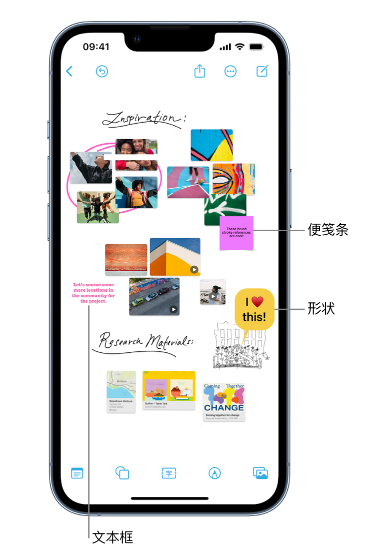 易门苹果服务点分享在 iPhone 上创建和管理”无边记”看板的新功能 