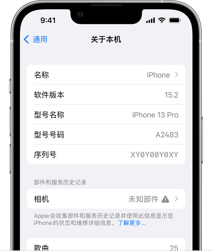 易门苹果维修分享iPhone 出现提示相机“未知部件”是什么原因？ 