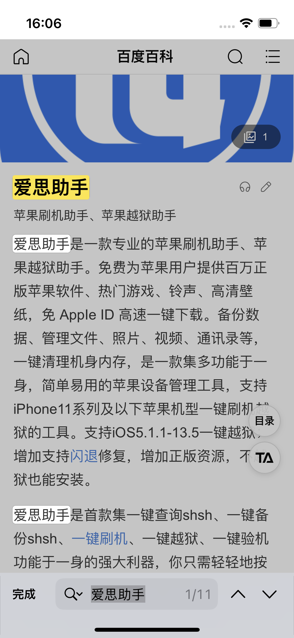 易门苹果14维修分享iPhone 14手机如何在safari浏览器中搜索关键词 