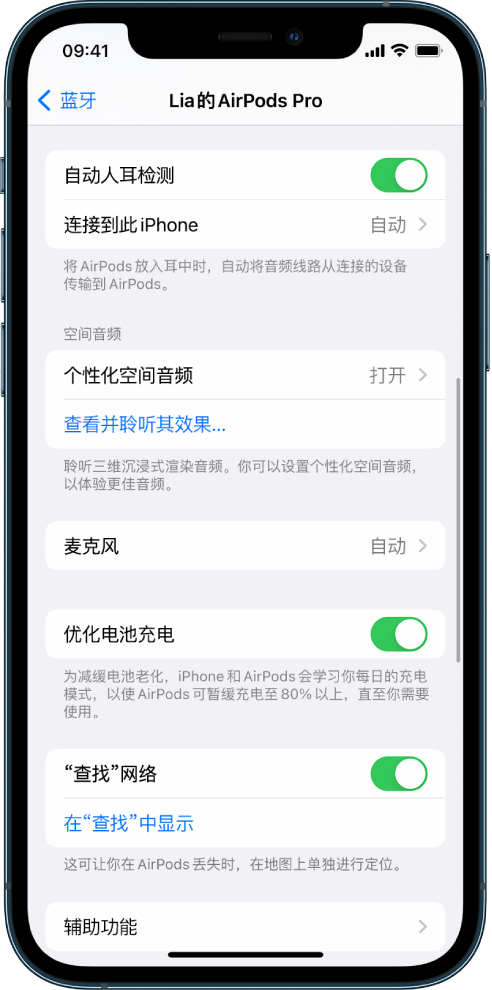 易门苹果手机维修分享如何通过 iPhone “查找”功能定位 AirPods 