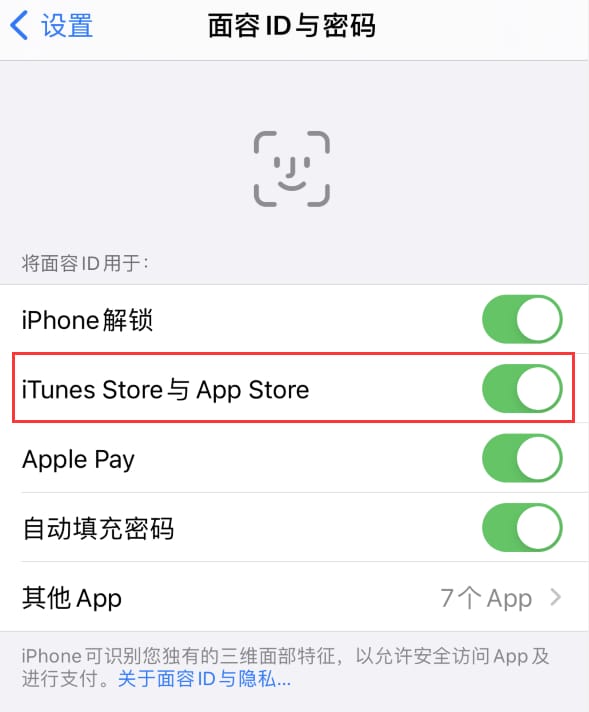 易门苹果14维修分享苹果iPhone14免密下载APP方法教程 