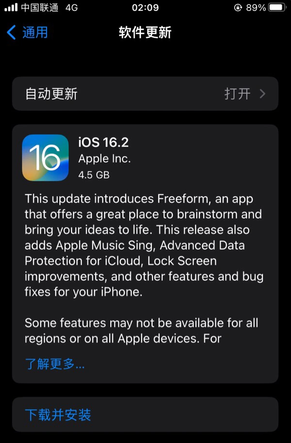 易门苹果服务网点分享为什么说iOS 16.2 RC版非常值得更新 