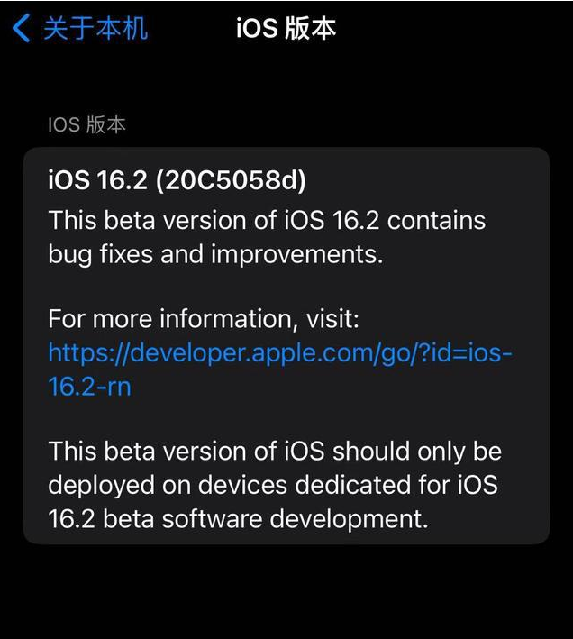 易门苹果手机维修分享iOS16.2beta4更新内容及升级建议 