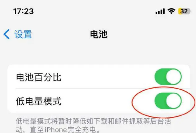 易门苹果手机维修分享iOS16耗电快解决办法 