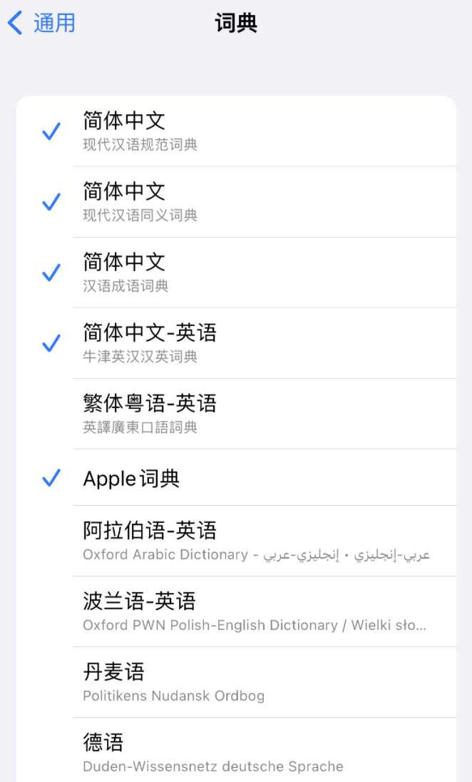 易门苹果14维修分享 iPhone 14 系列使用技巧：灵活运用“搜索”功能 