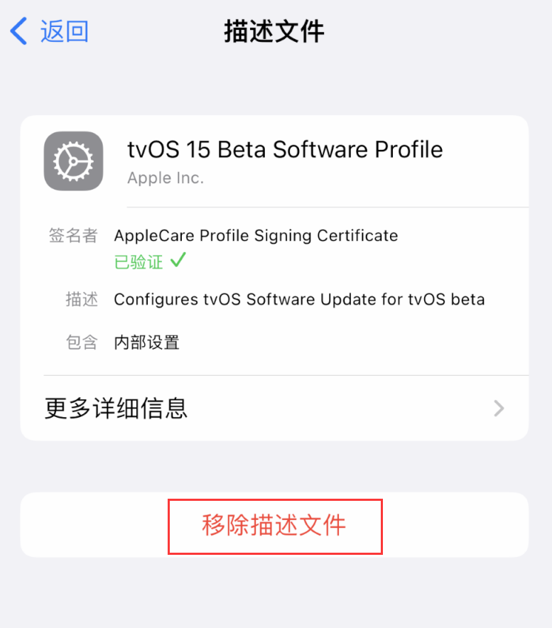 易门苹果手机维修分享iOS 16 屏蔽系统更新教程 