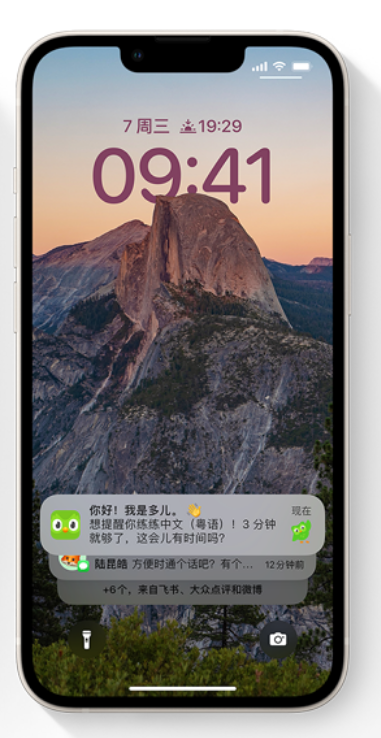 易门苹果14维修分享iPhone 14系列机型使用技巧：可从锁定屏幕中访问这些功能 