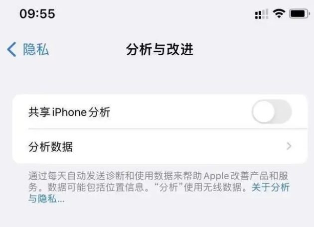 易门苹果手机维修分享iPhone如何关闭隐私追踪 