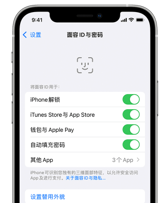 易门苹果手机维修分享升级iOS 16 后 Face ID不可用怎么办 