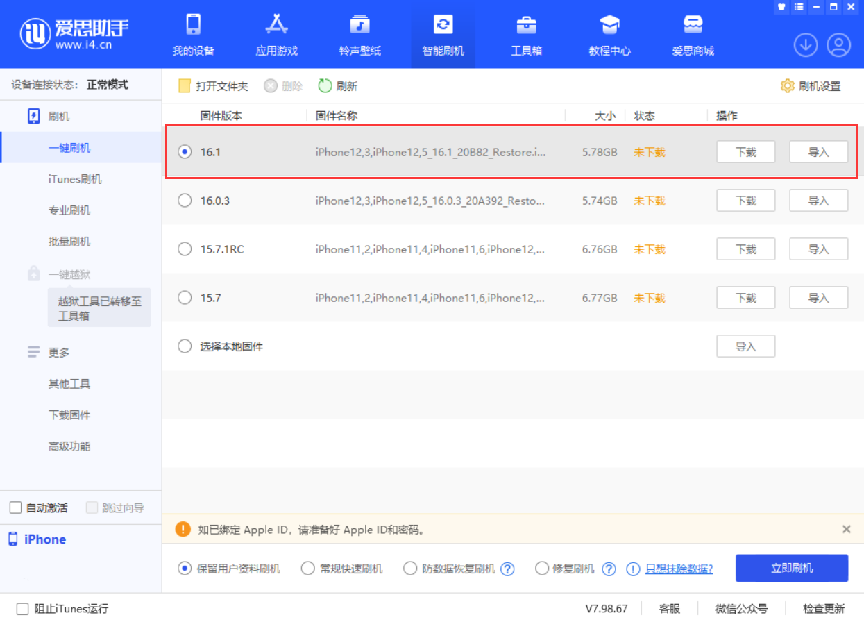 易门苹果手机维修分享iOS 16.1正式版新增了哪些新功能 