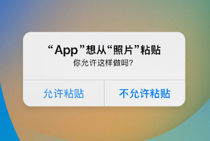 易门苹果手机维修分享iPhone 复制粘贴弹窗太烦人？终于可以在 iOS 16.1 中设置关闭了 