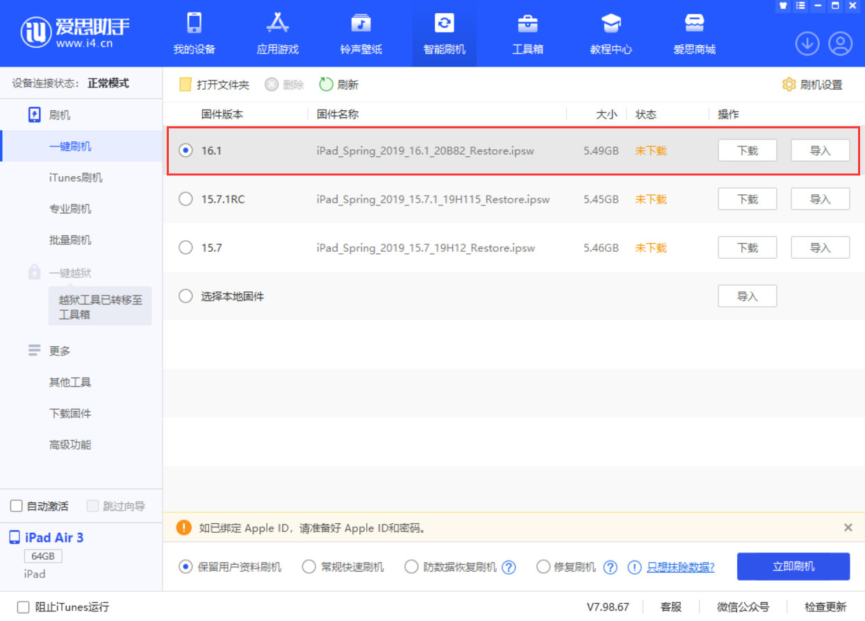 易门苹果手机维修分享iPadOS 16 正式版更新了哪些内容 