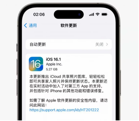 易门苹果手机维修分享iOS16.1RC版升级反馈汇总 