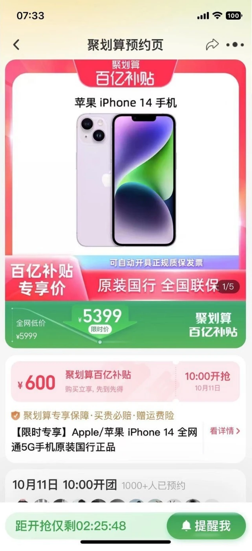 易门苹果14维修分享买iPhone14还是iPhone13 