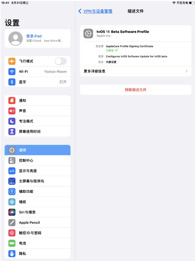 易门苹果手机维修分享iOS 16 测试版如何升级iOS 16正式版 