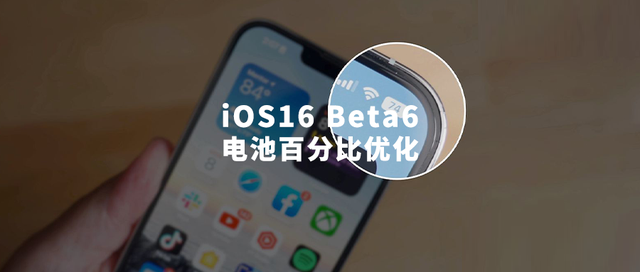 易门苹果手机维修分享iOS 16 Beta 6值得升级吗 