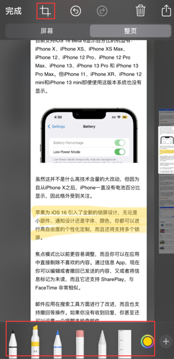 易门苹果手机维修分享小技巧：在 iPhone 上给截屏图片做标记 