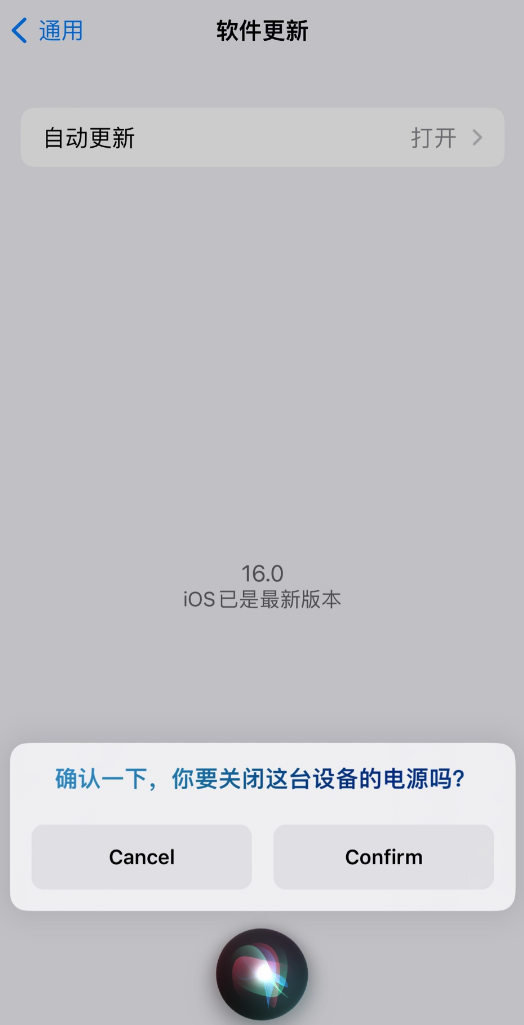 易门苹果手机维修分享iOS 16 新功能：呼叫 Siri 即可让 iPhone 关机 