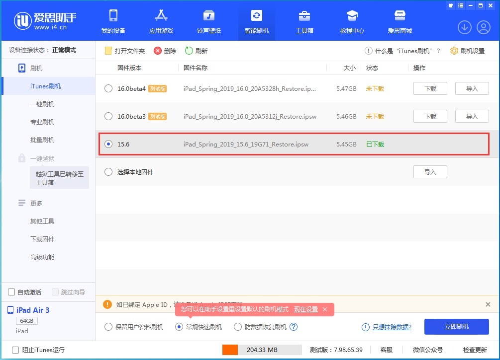易门苹果手机维修分享iOS15.5验证通道关闭，升级iOS16后还可以降级吗 
