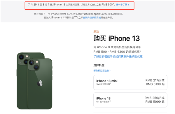 易门苹果13维修分享现在买iPhone 13划算吗 