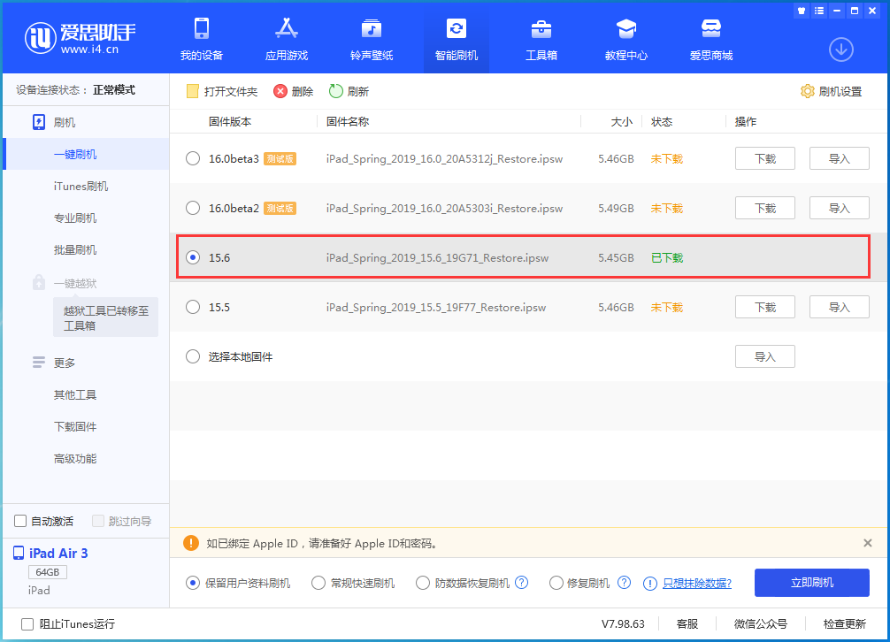 易门苹果手机维修分享iOS15.6正式版更新内容及升级方法 