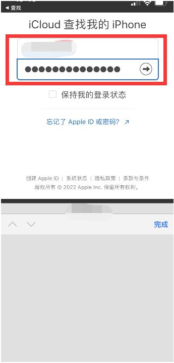 易门苹果13维修分享丢失的iPhone13关机后可以查看定位吗 