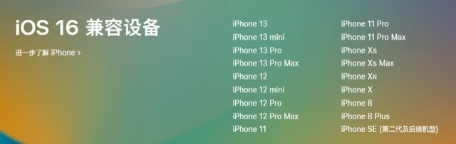 易门苹果手机维修分享iOS 16为什么要抛弃iPhone 7 