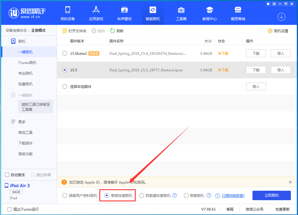 易门苹果手机维修分享iOS 16续航怎么样 