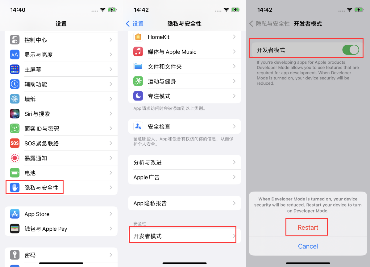 易门苹果手机维修分享iOS 16新增的开发者模式有什么用 