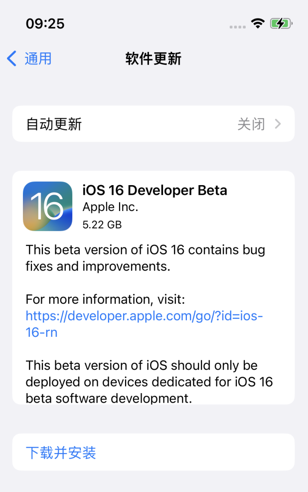 易门苹果手机维修分享描述文件升级iOS 16方法教程 
