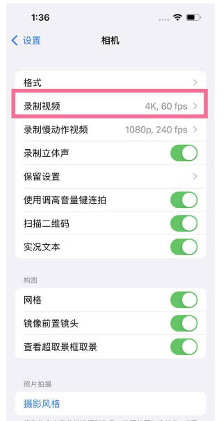 易门苹果13维修分享iPhone13怎么打开HDR视频 