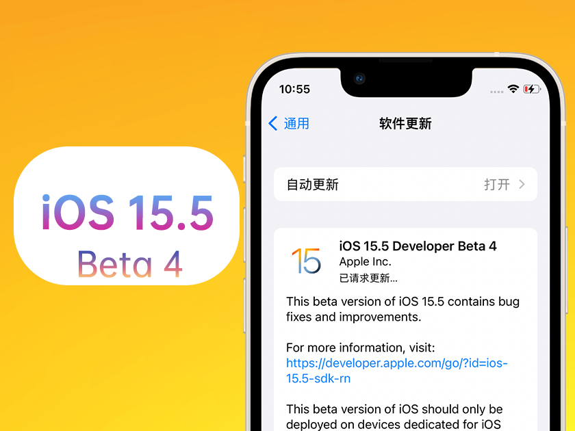 易门苹果手机维修分享iOS 15.5 Beta4优缺点汇总 