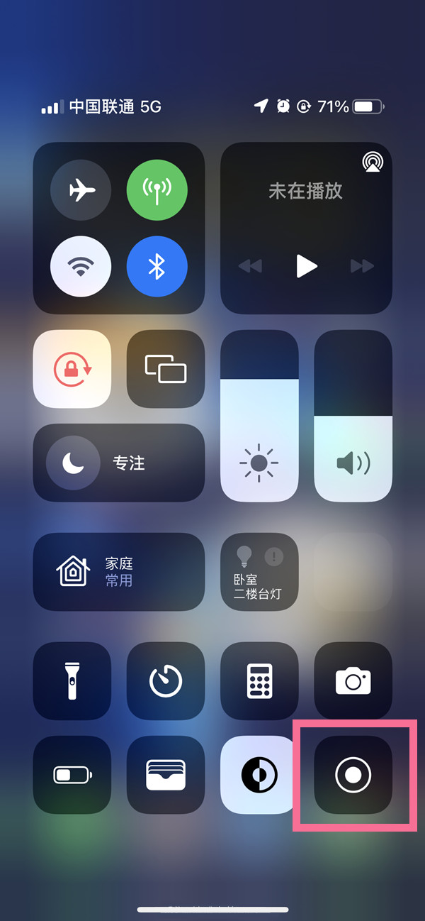 易门苹果13维修分享iPhone 13屏幕录制方法教程 