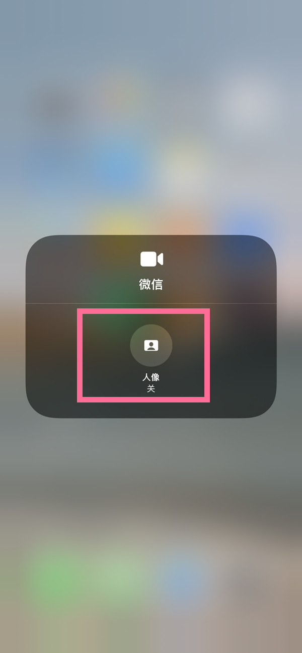 易门苹果13维修分享iPhone 13微信视频有美颜吗 