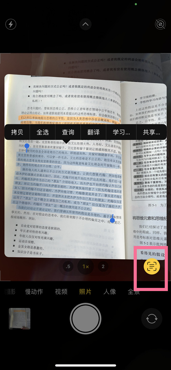 易门苹果手机维修分享iOS 15照片文字怎么提取 