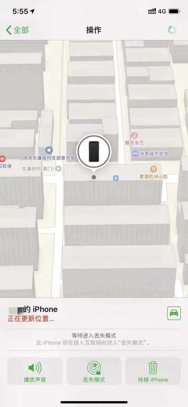 易门苹果13维修分享iPhone 13开启查找我的手机方法教程 