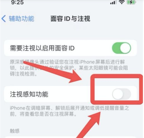 易门苹果13维修分享为什么iPhone 13来电铃声忽大忽小 