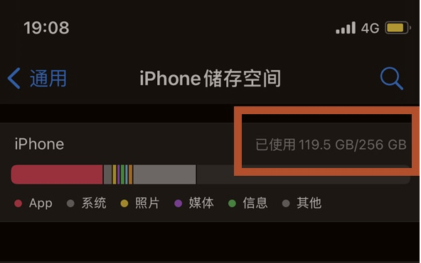 易门苹果13维修分享iPhone13如何查看剩余内存 