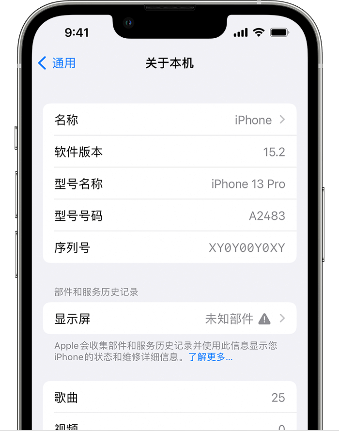 易门苹果手机维修分享iOS 15.2 重要细节更新 
