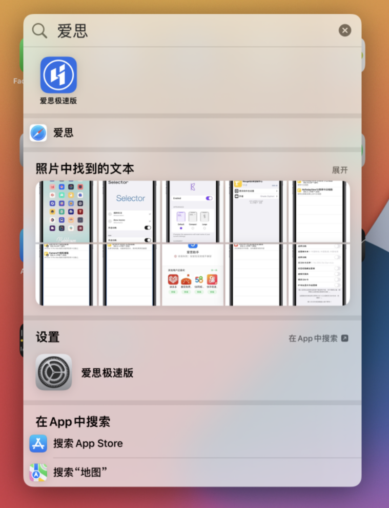 易门苹果手机维修分享小技巧 