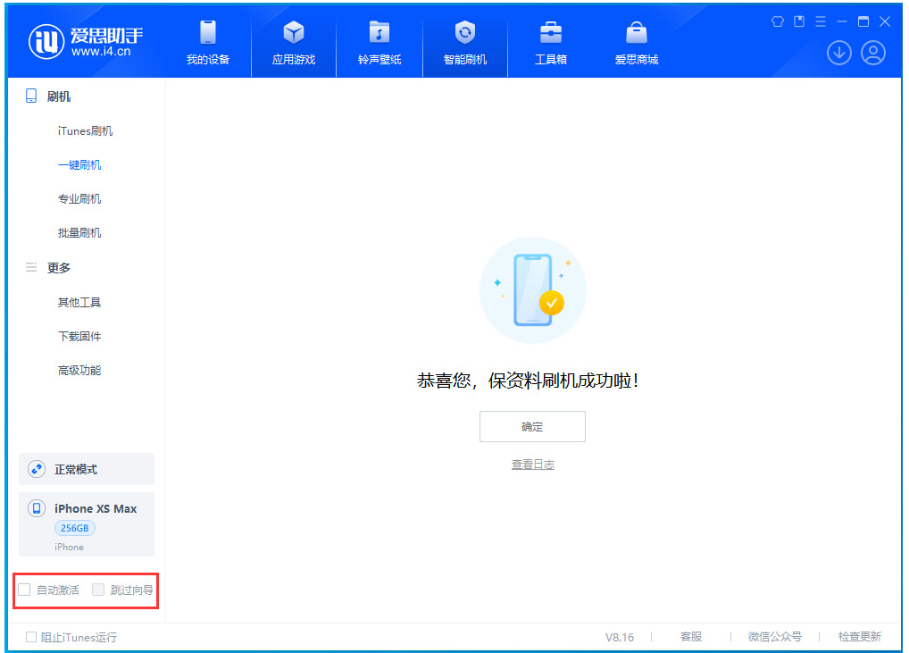 易门苹果手机维修分享iOS 17.3.1正式版一键刷机教程 