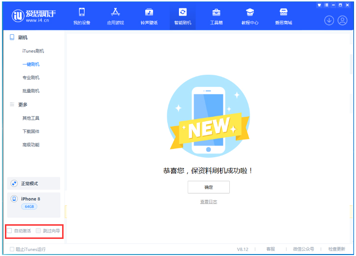 易门苹果手机维修分享iOS 16.7.1正式版升级 