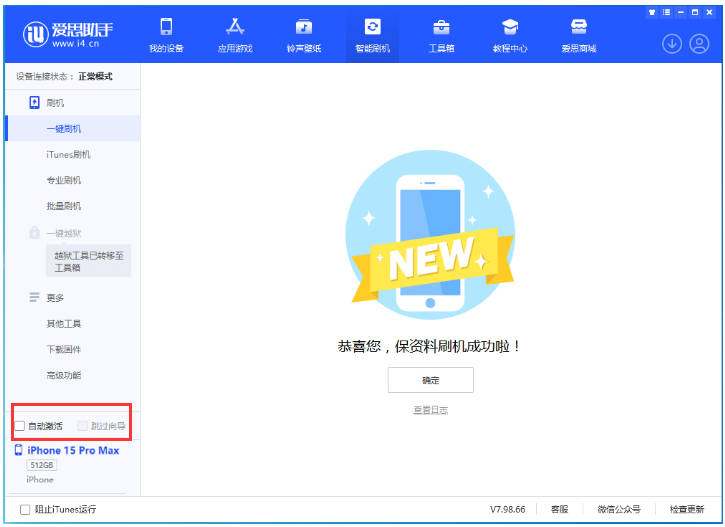 易门苹果手机维修分享iOS 17.0.3 正式版升级 