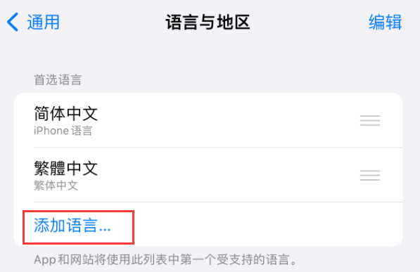 易门苹果手机维修分享在 iPhone 上使用 Safari 浏览器翻译网页 