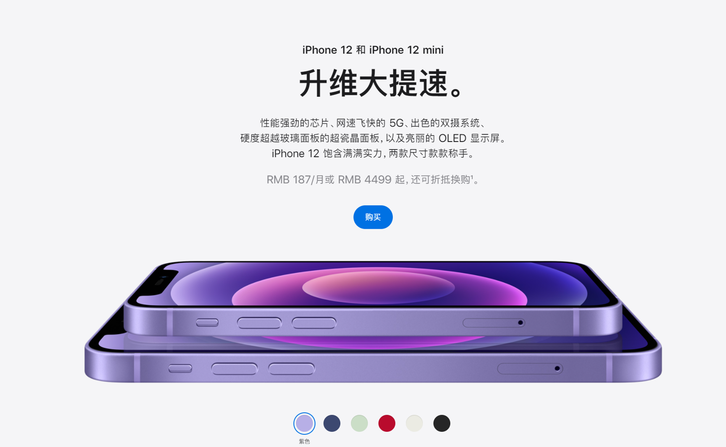 易门苹果手机维修分享 iPhone 12 系列价格降了多少 