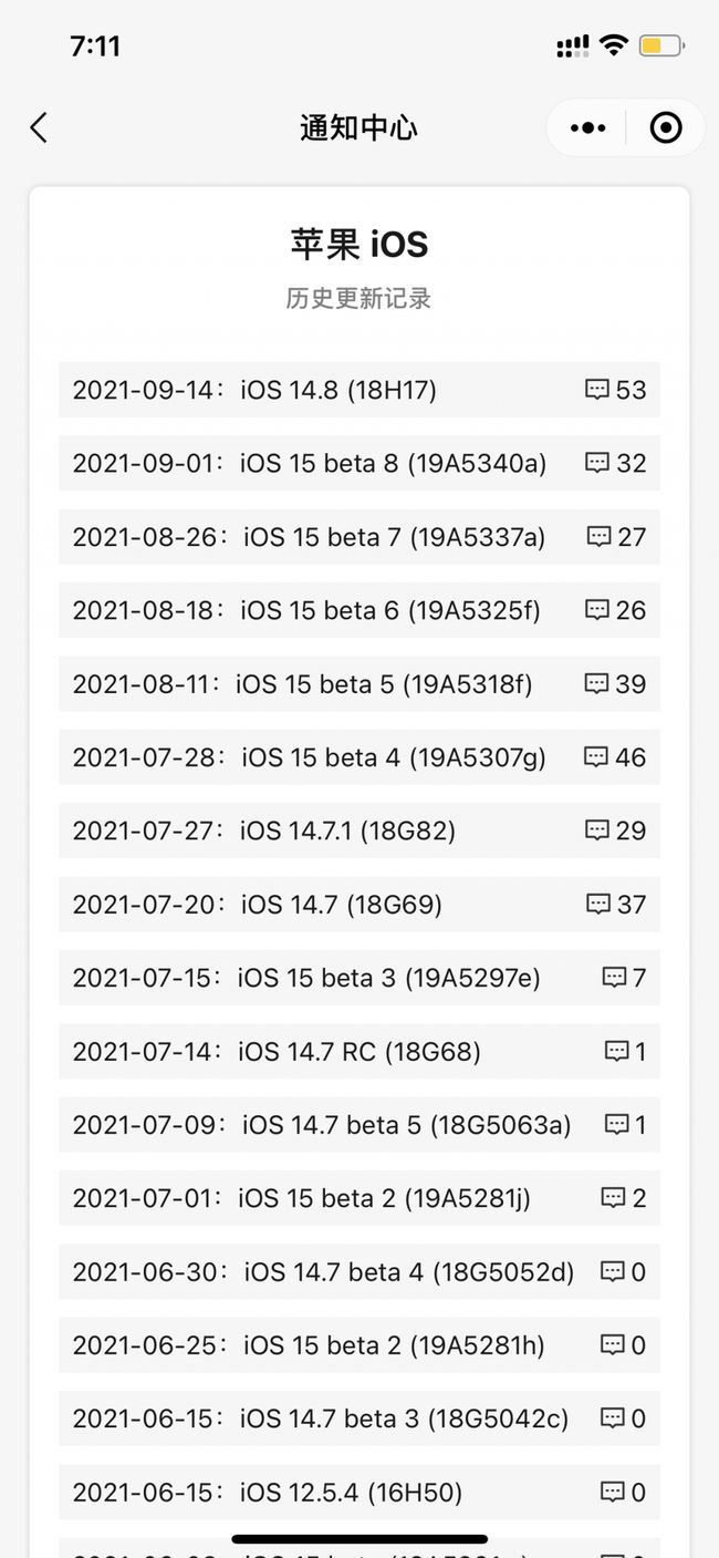 易门苹果手机维修分享iOS 14.8正式版更新内容及升级方法 