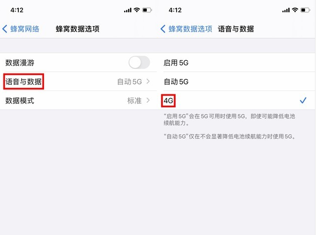 易门苹果手机维修分享iPhone使用5G更耗电吗 