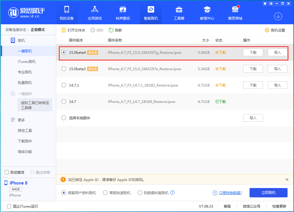 易门苹果手机维修分享iOS15 Beta4更新内容汇总 